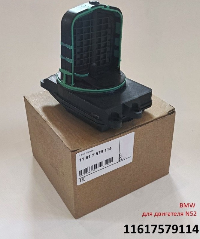 Unité de réglage du collecteur d'admission d'air pour BMW Série 1 E81 E82 E87 E88 (125i / 128i / 130i uniquement)